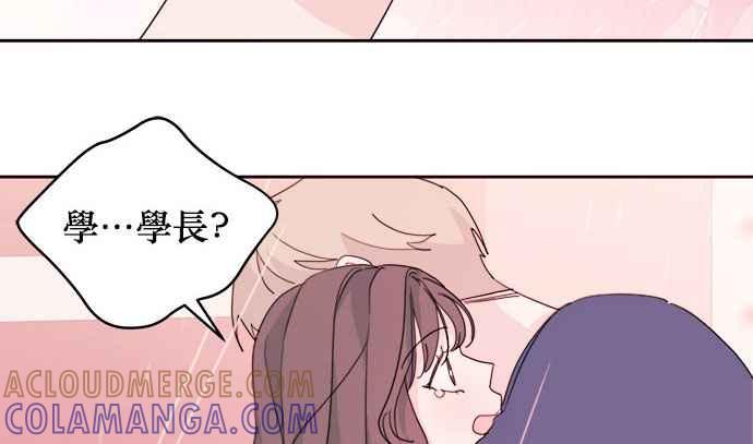 《和你度过的今天》第28话 第10页