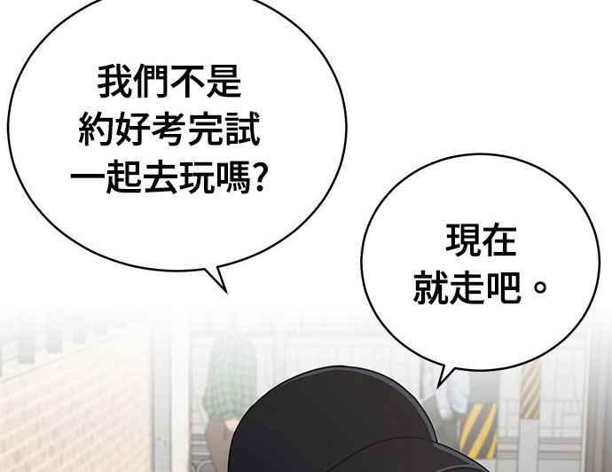 《无解少女》第33话 第147页