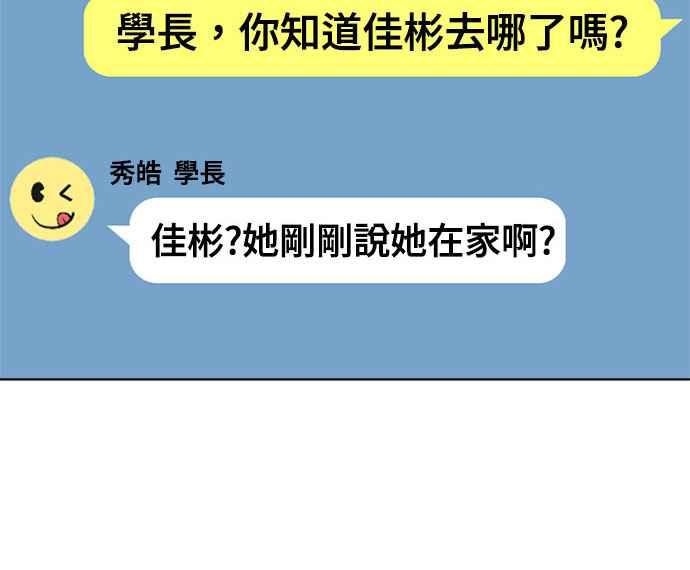 《无解少女》第33话 第10页