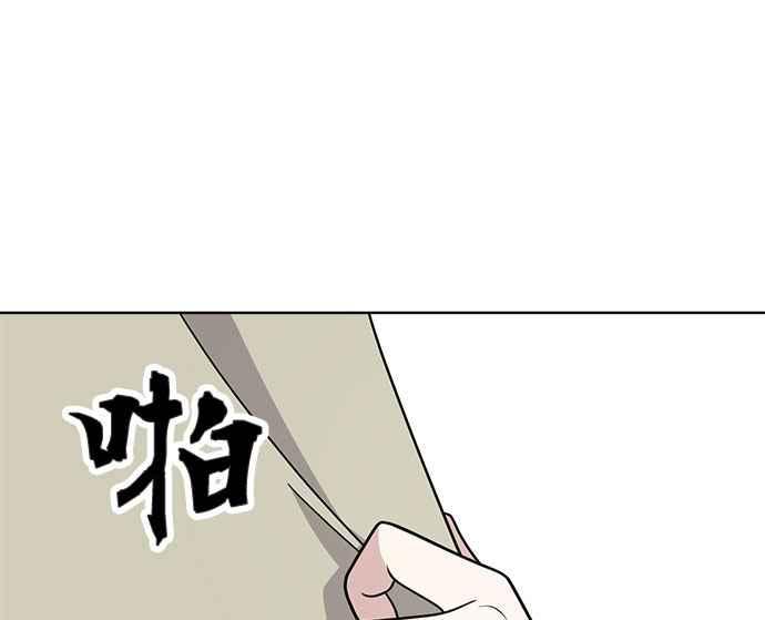 《无解少女》第33话 第118页