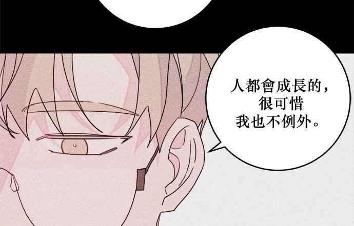 《和你度过的今天》第28话 第77页