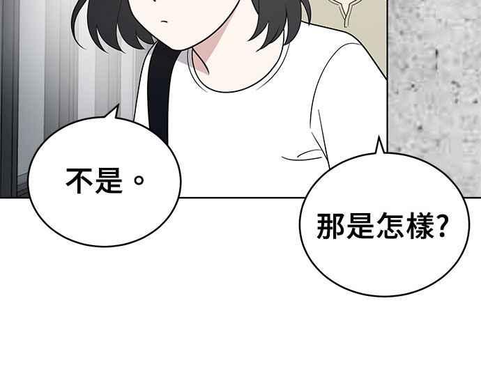 《无解少女》第33话 第131页