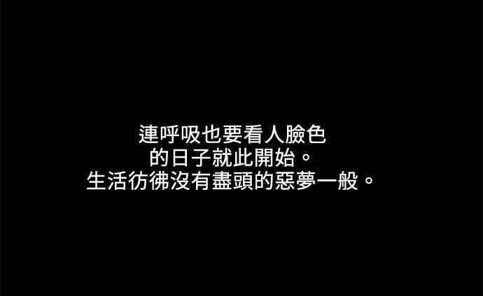 《和你度过的今天》第28话 第48页
