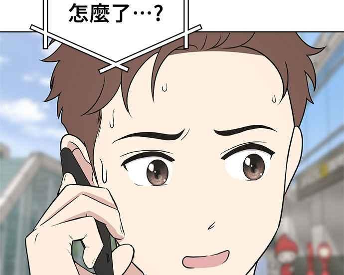 《无解少女》第33话 第100页