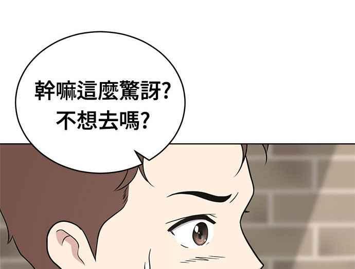 《无解少女》第33话 第150页
