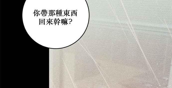 《和你度过的今天》第28话 第38页