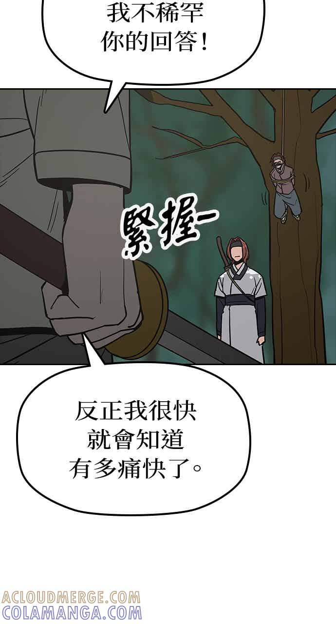 《阴间使者：除灵武士》第29话 低贱恶鬼5 第10页
