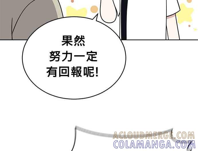《无解少女》第33话 第173页