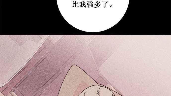 《和你度过的今天》第28话 第83页