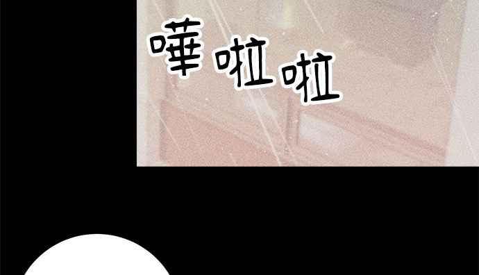 《和你度过的今天》第28话 第39页