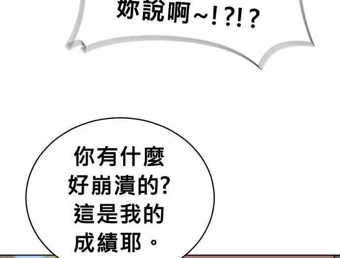 《无解少女》第33话 第176页
