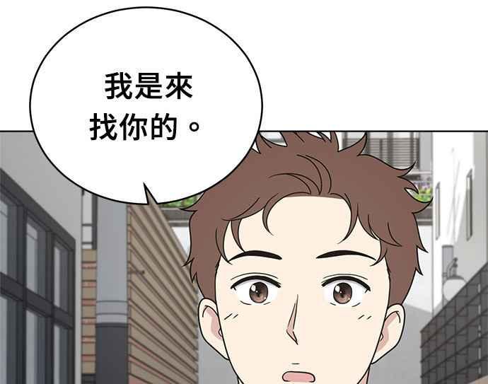 《无解少女》第33话 第132页