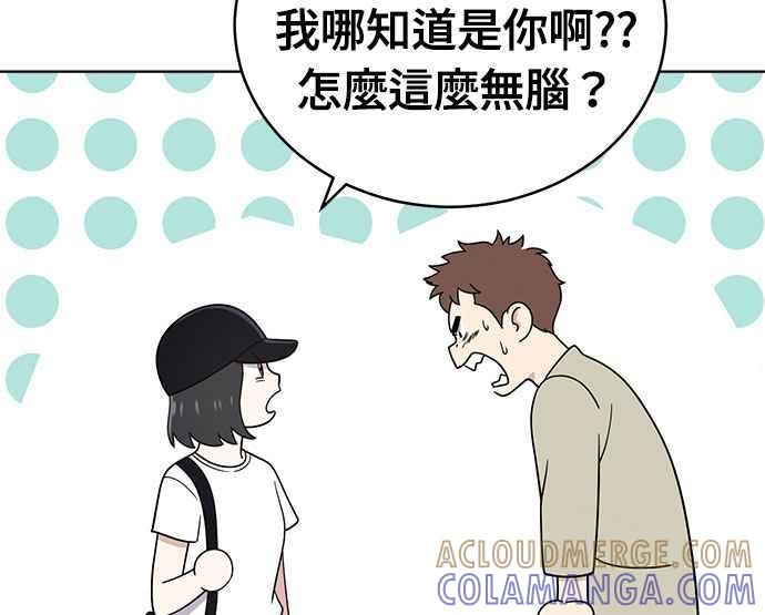 《无解少女》第33话 第145页