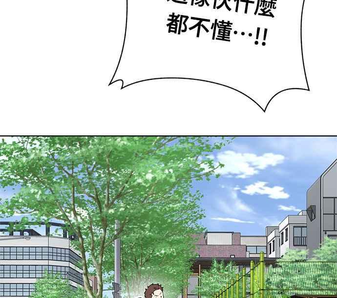 《无解少女》第33话 第18页