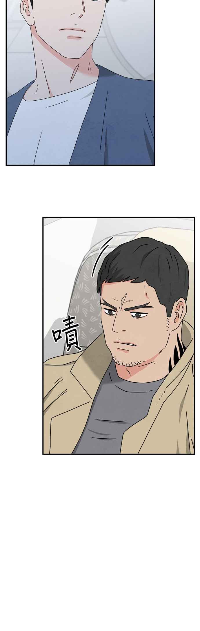 《恋爱复制人》第28话 第24页