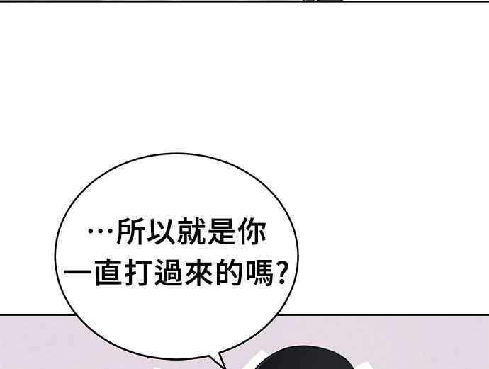 《无解少女》第33话 第140页
