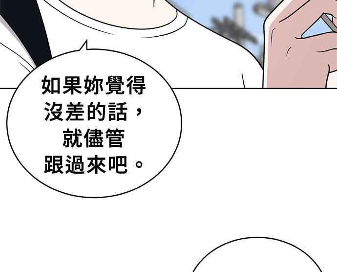 《无解少女》第33话 第64页