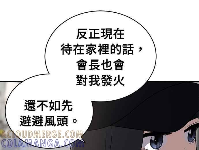 《无解少女》第33话 第153页