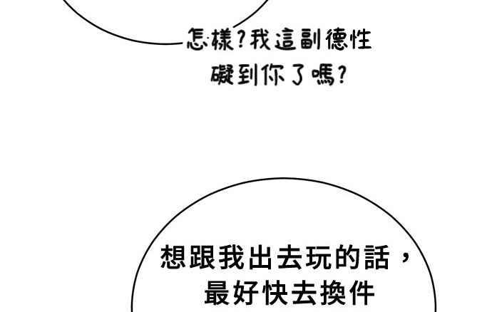 《无解少女》第33话 第192页
