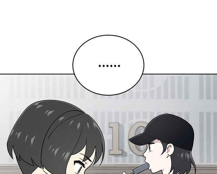 《无解少女》第33话 第46页