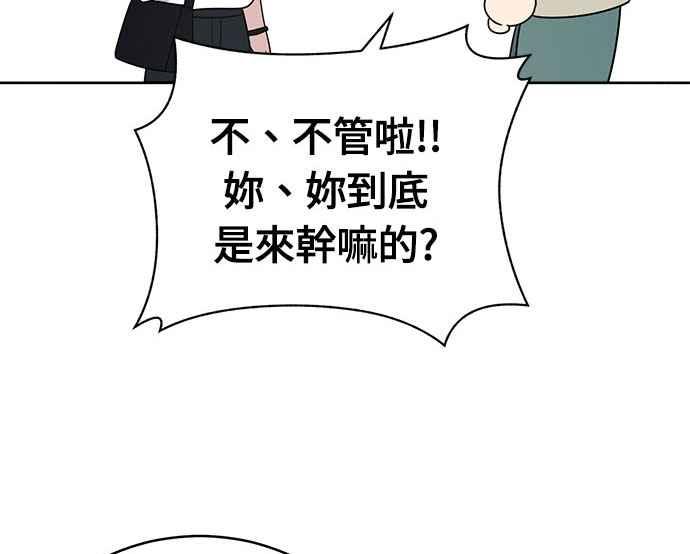 《无解少女》第33话 第146页