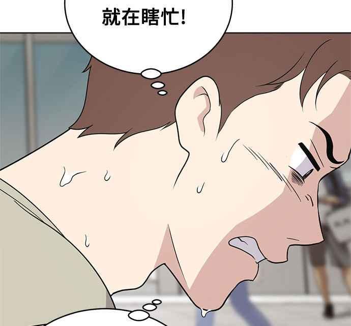 《无解少女》第33话 第91页