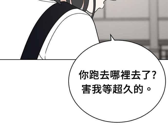 《无解少女》第33话 第135页