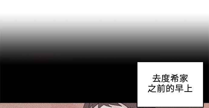 《和你度过的今天》第28话 第53页