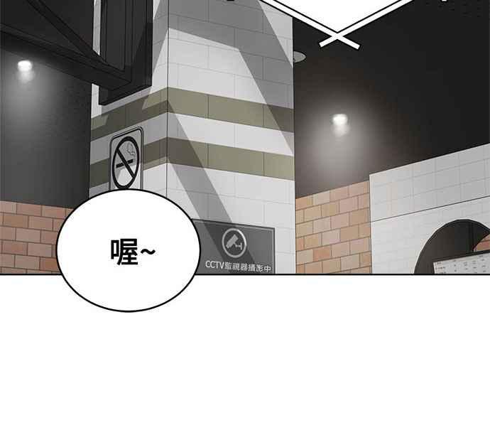 《无解少女》第33话 第110页