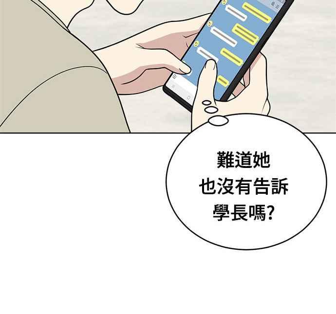 《无解少女》第33话 第12页