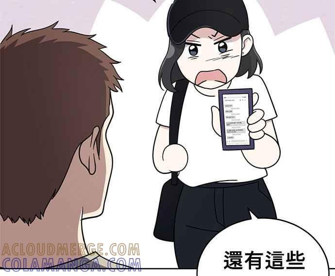 《无解少女》第33话 第141页