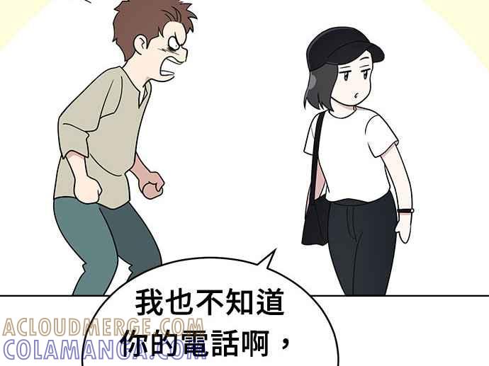 《无解少女》第33话 第137页