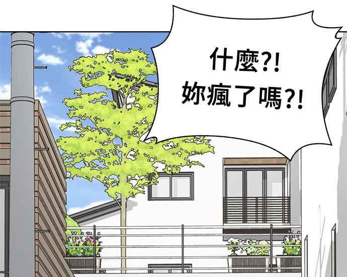 《无解少女》第33话 第166页