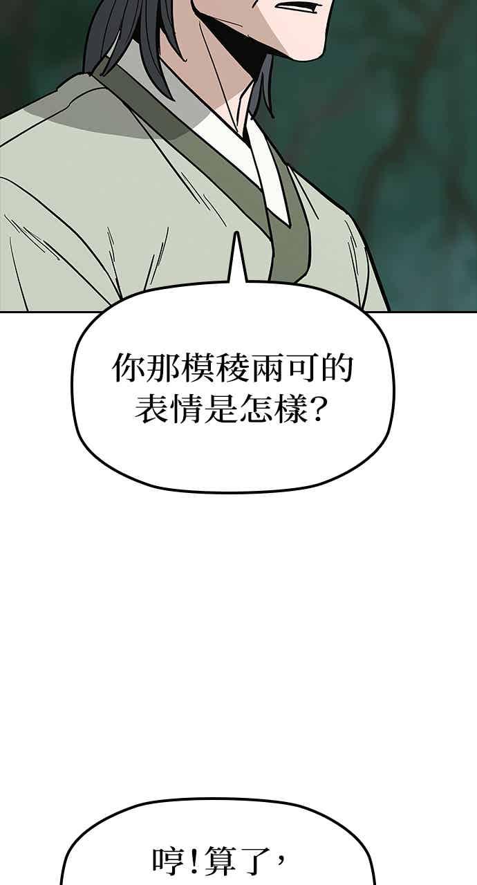《阴间使者：除灵武士》第29话 低贱恶鬼5 第9页