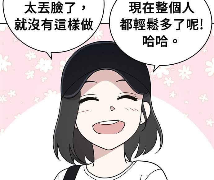 《无解少女》第33话 第168页