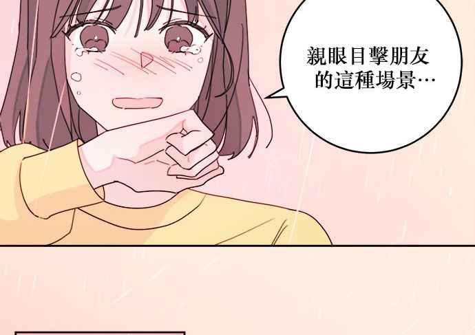 《和你度过的今天》第28话 第6页
