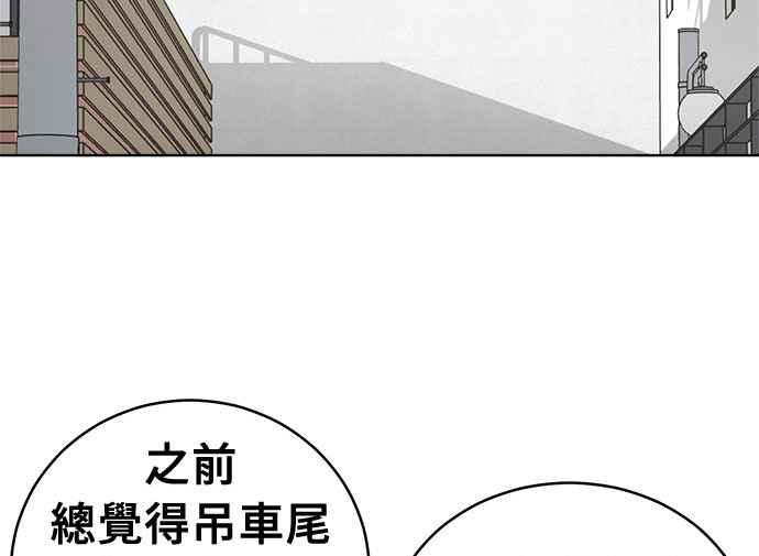 《无解少女》第33话 第167页