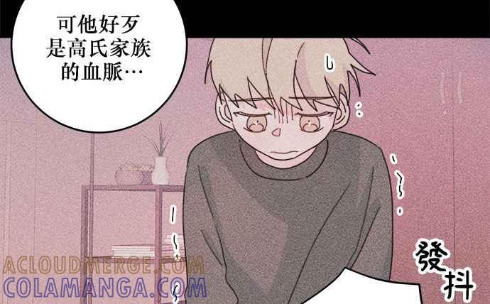 《和你度过的今天》第28话 第40页