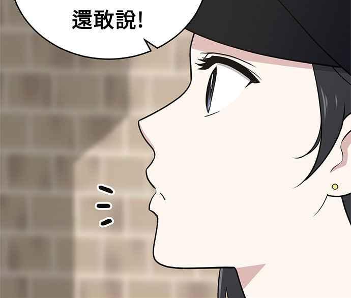 《无解少女》第33话 第139页