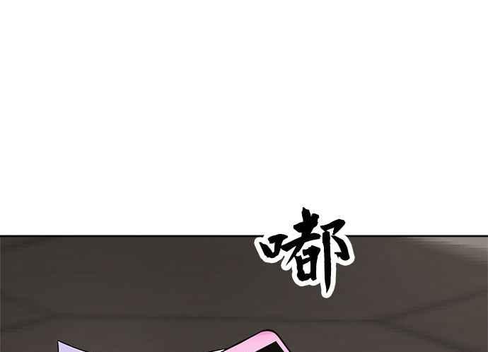 《无解少女》第33话 第111页