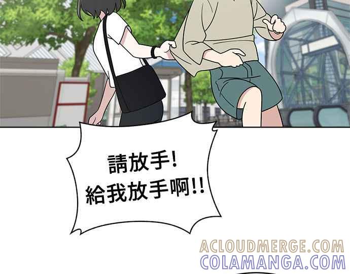 《无解少女》第33话 第121页