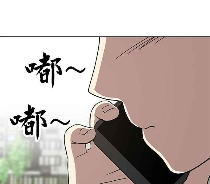《无解少女》第33话 第6页