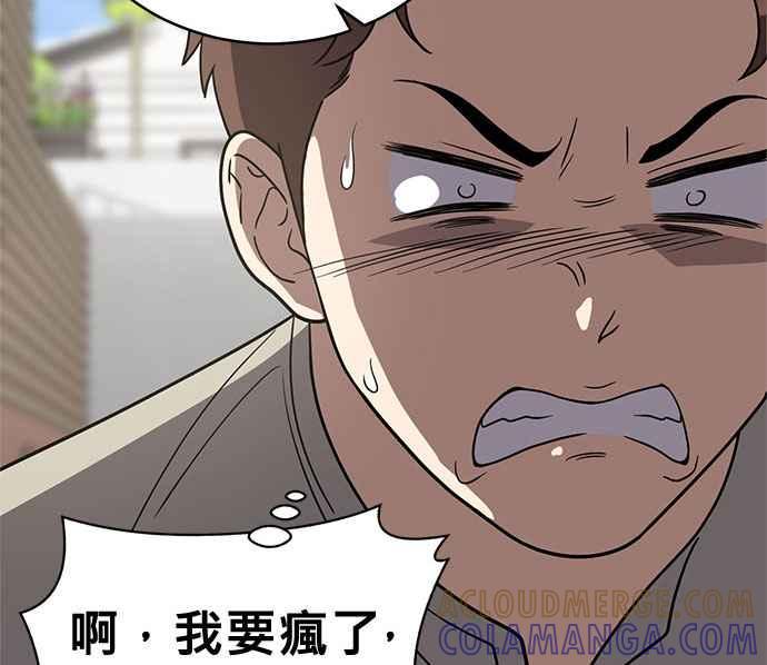 《无解少女》第33话 第177页