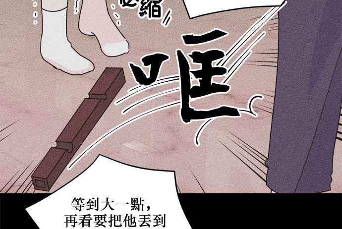 《和你度过的今天》第28话 第45页