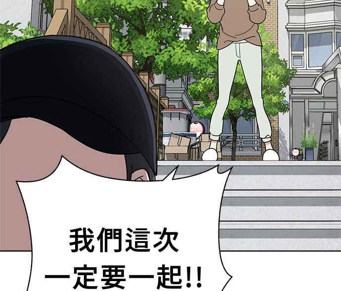 《无解少女》第33话 第74页