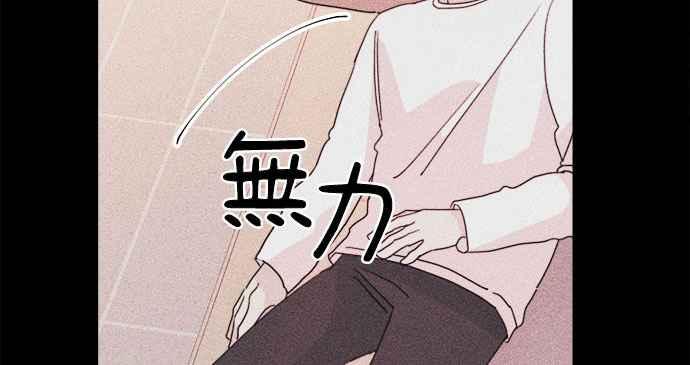 《和你度过的今天》第28话 第80页