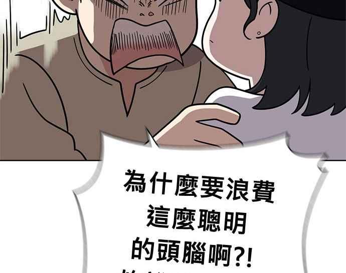 《无解少女》第33话 第175页