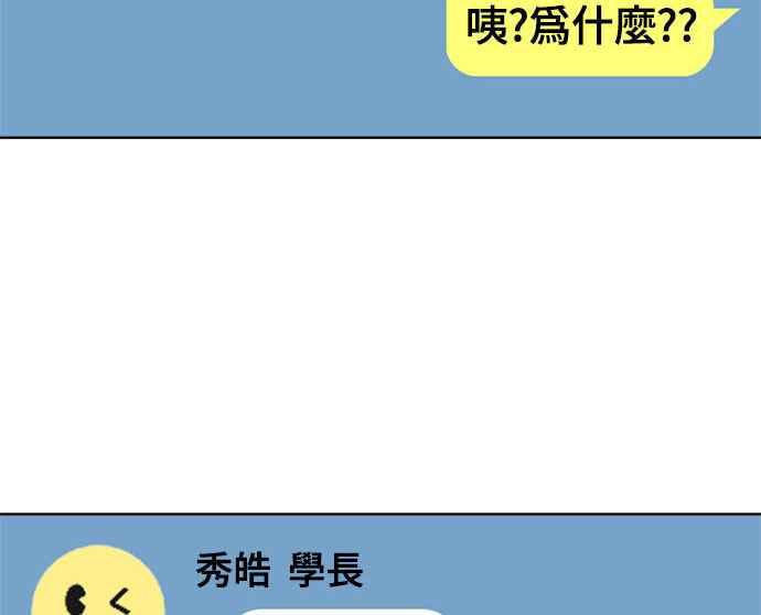 《无解少女》第33话 第16页