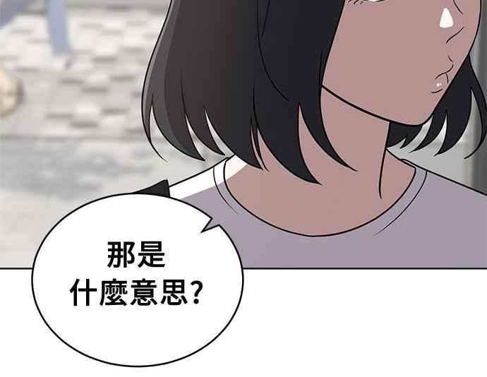 《无解少女》第33话 第154页