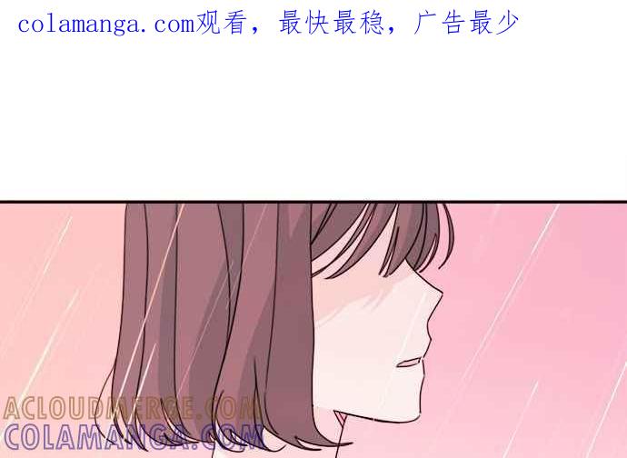 《和你度过的今天》第28话 第1页